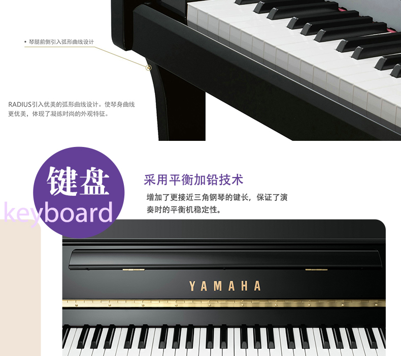 雅马哈钢琴RADIUS121 云杉实木音板